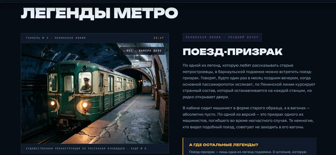 Источник: https://metrobarnaul.ru/