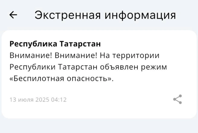 Источник: приложение МЧС