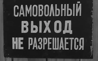 А вы замечали?  Отгадайте название фильма СССР по плакату, который мы в нем нашли