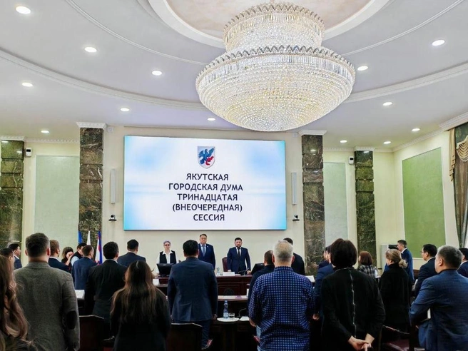 Депутаты Якутска проголосовали за отмену прямых выборов мэра города | Источник: Якутск / T.me