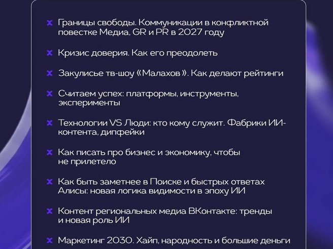 Это только часть большой программы | Источник: Илья Давыдов / E1.RU