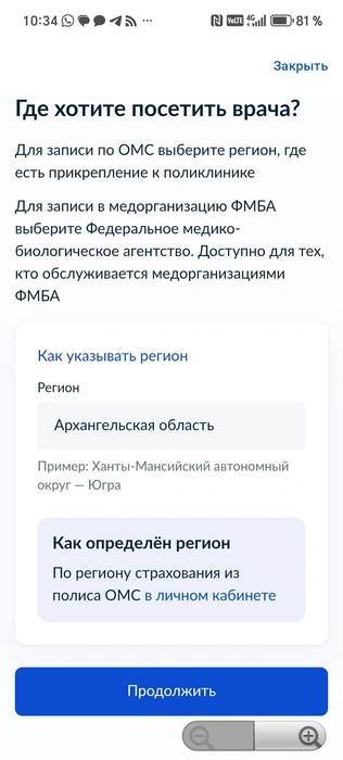 Источник: Gosuslugi.ru