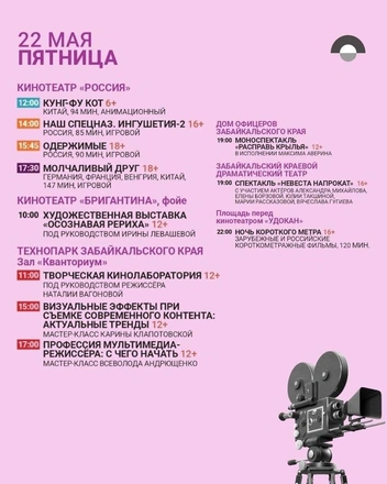 Источник: Евгения Бузлаева / CHITA.RU 