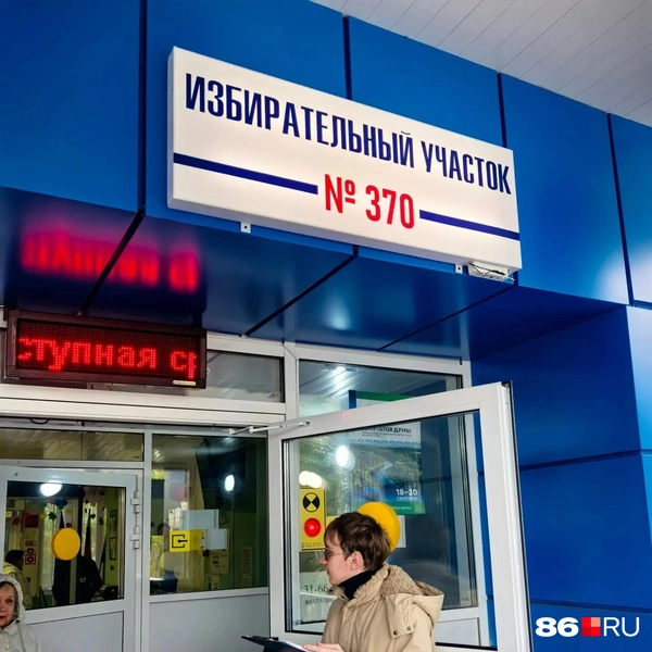 Источник: Анастасия Шевякова / 86.RU