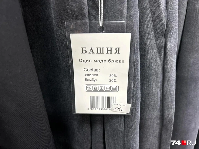 Где произведен товар, неизвестно. Но этикетку составили на русском языке&nbsp;— ну, как смогли… | Источник: Михаил Шилкин 