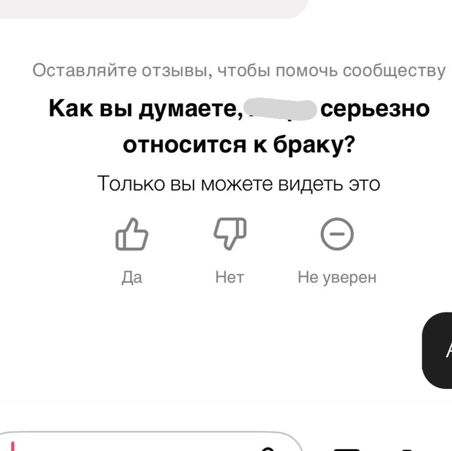Приложение создано исключительно для поиска мужа или жены | Источник: MSK1.RU