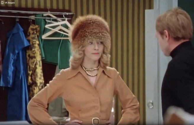 Такую шапку себе могла позволить только женщина с амбициями — желанием лучшей жизни | Источник: кадр из фильма «Ирония судьбы, или С легким паром!» (6+), реж. Эльдар Рязанов, киностудия «Мосфильм», 1975 год