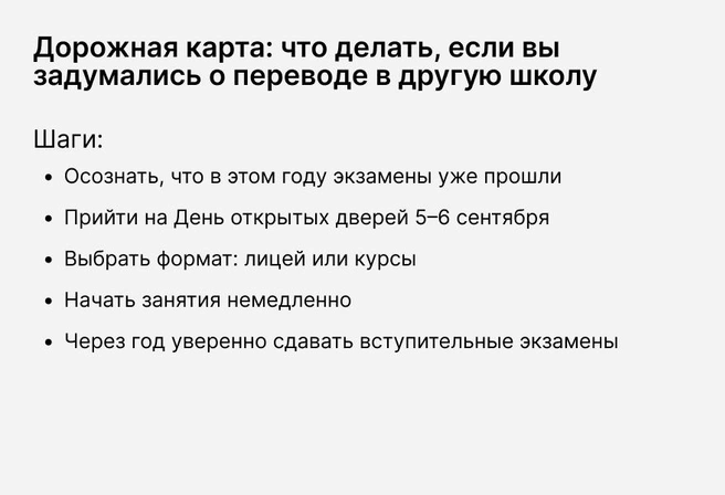 Не поздно ли? Еще не поздно, если начать сейчас | Источник: Ирина Калмыкова