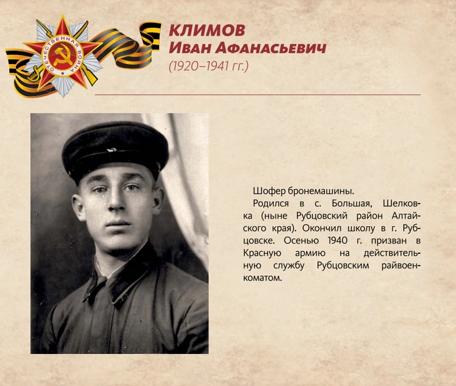 Предоставлено Алтайским государственным краеведческим музеем | Источник: Альбом-каталог «Жди меня… Солдатские письма Великой Отечественной войны 1941–1945 гг.» 