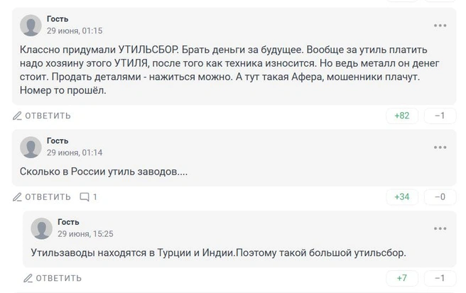 Источник: 161.RU