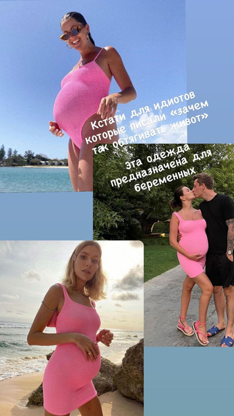 Беременная Катя Жужа против Лены Перминовой – кто сильнее обтянет живот