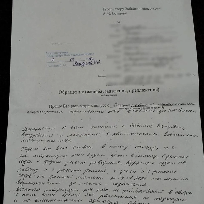 Жители поселков Застепь, Березового, Кутузовского и Майского просят помощи губернатора | Источник: предоставлено жителями