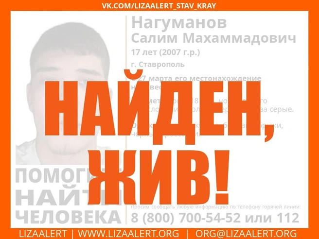 Подросток пропал 27 марта | Источник: «ЛизаАлерт»