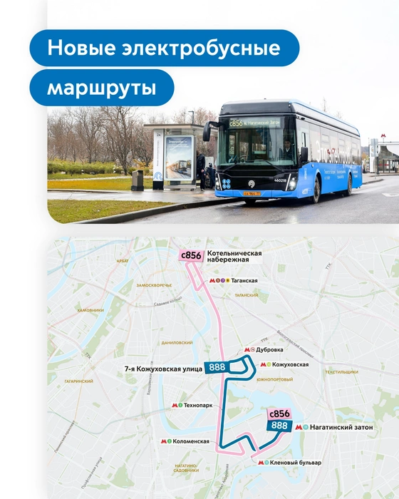 В 2025 году на маршруты вышли электробусы нового поколения КАМАЗ-52222 | Источник: Пресс-служба ГУП «Мосгортранс»