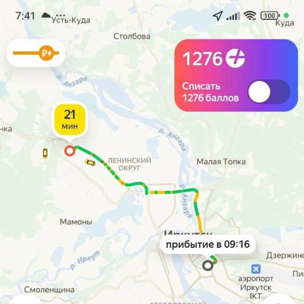 Источник: Яндекс Такси