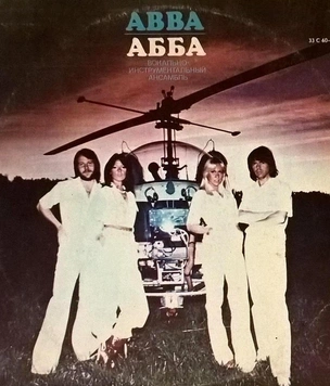 История одной песни: «Dancing Queen» ABBA, 1976