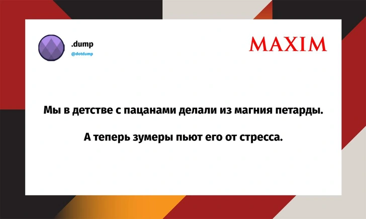 Самые смешные шутки пятницы и «маленькие человеки и гномы» | Источник: X (Twitter)