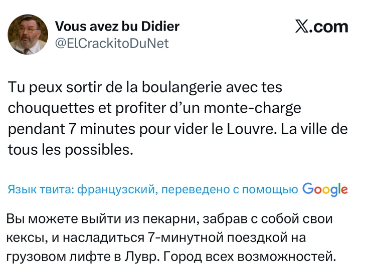 Источник: X (Twitter)