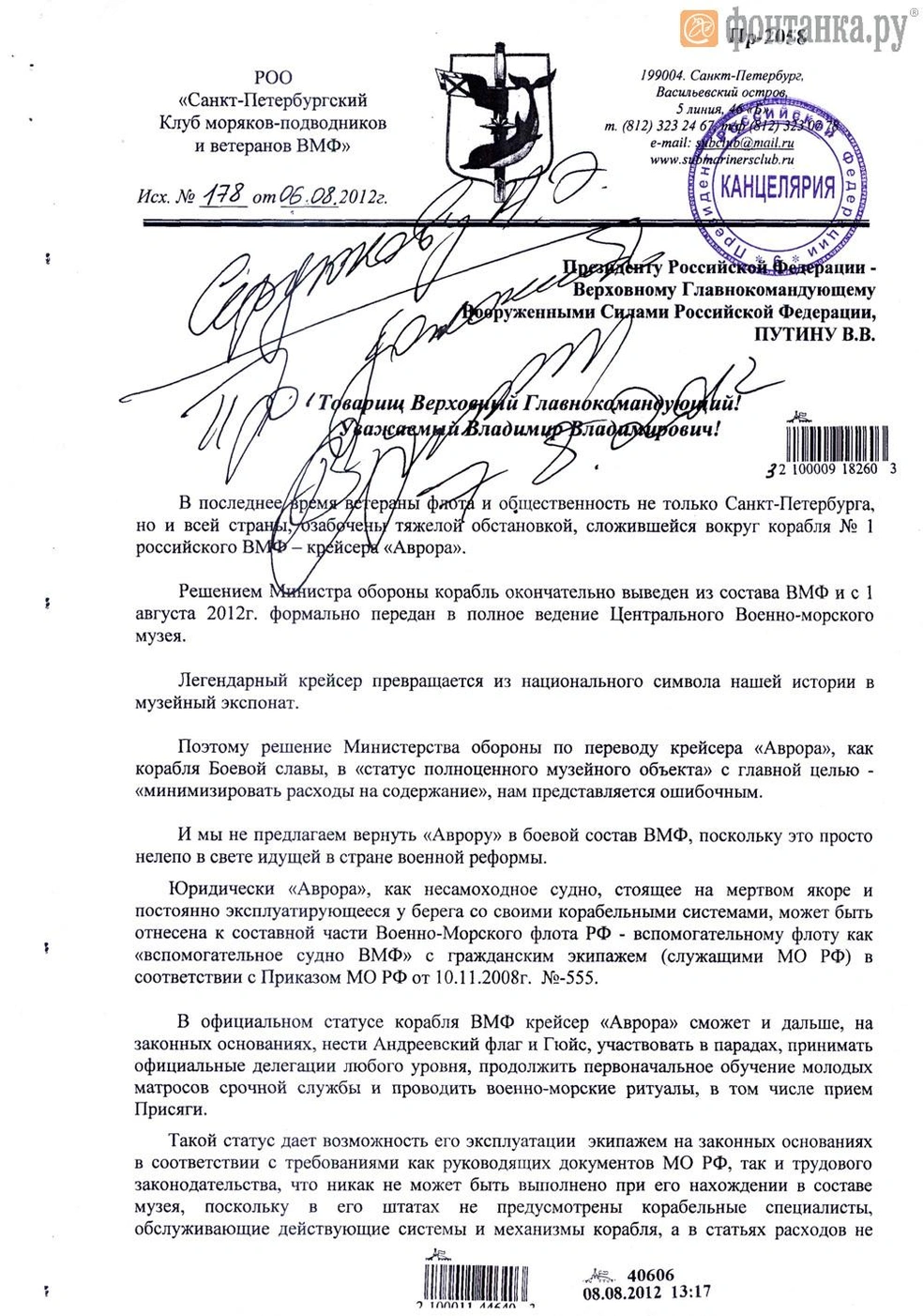 Источник: "Фонтанка.ру"
