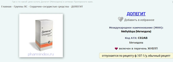 Источник: pharmindex.ru