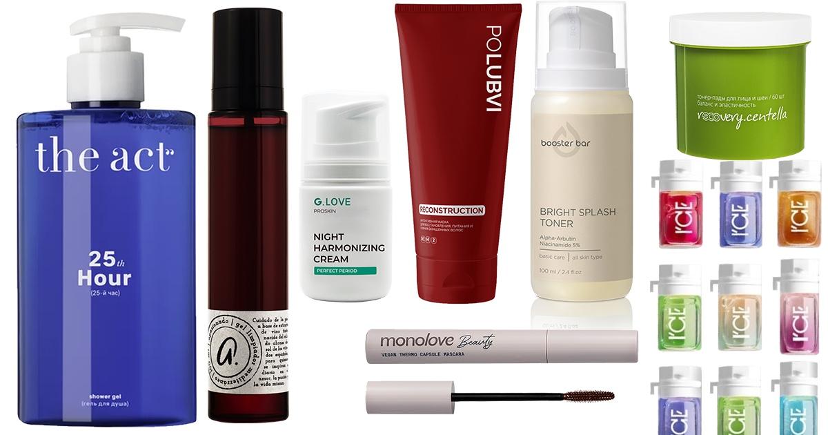 8 классных новинок с InterCHARM 2025 по версии Woman.ru