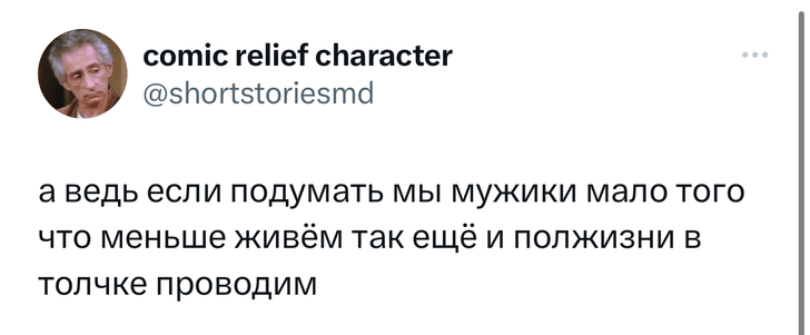 Шутки среды и «избегающий тип обязанностей»