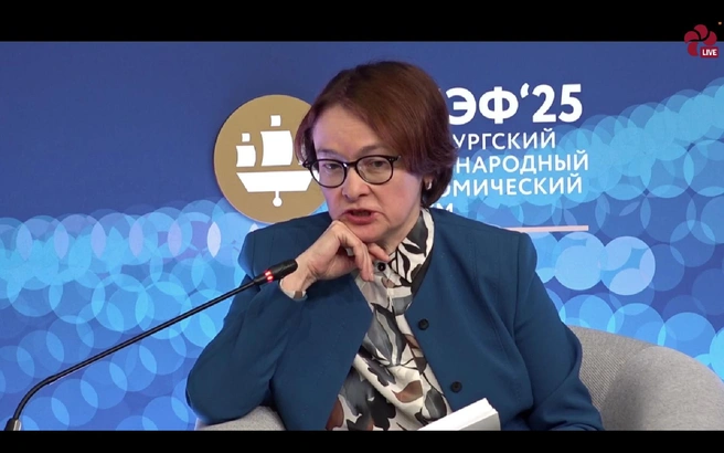«Расчет, подкрепленный решимостью». Набиуллина подтвердила цель по инфляции 4% | Источник: Фонд Росконгресс