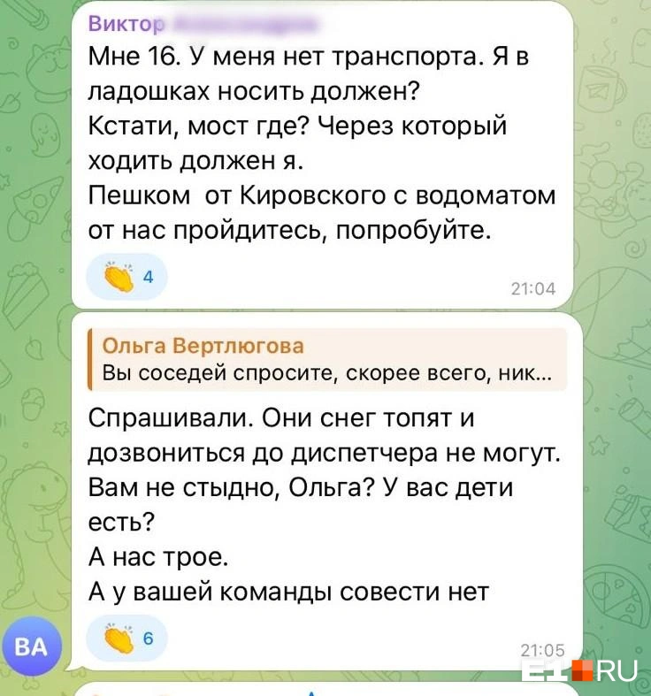 Источник: читатель E1.RU