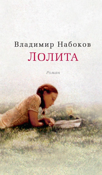 В бане: самые известные книги, которые раньше были запрещены