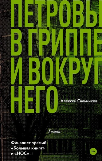 Будь в тренде: 15 книг, которые все читают в 2020 году