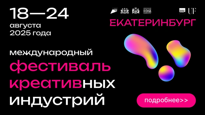 Участие в фестивале бесплатное, не забудьте зарегистрироваться | Источник: СОФПП