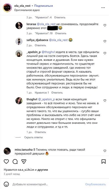 Источник: ola_ola_rest/&nbsp;Instagram (соцсеть запрещена в РФ)