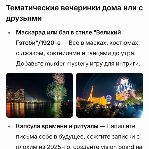 Источник: скриншот
