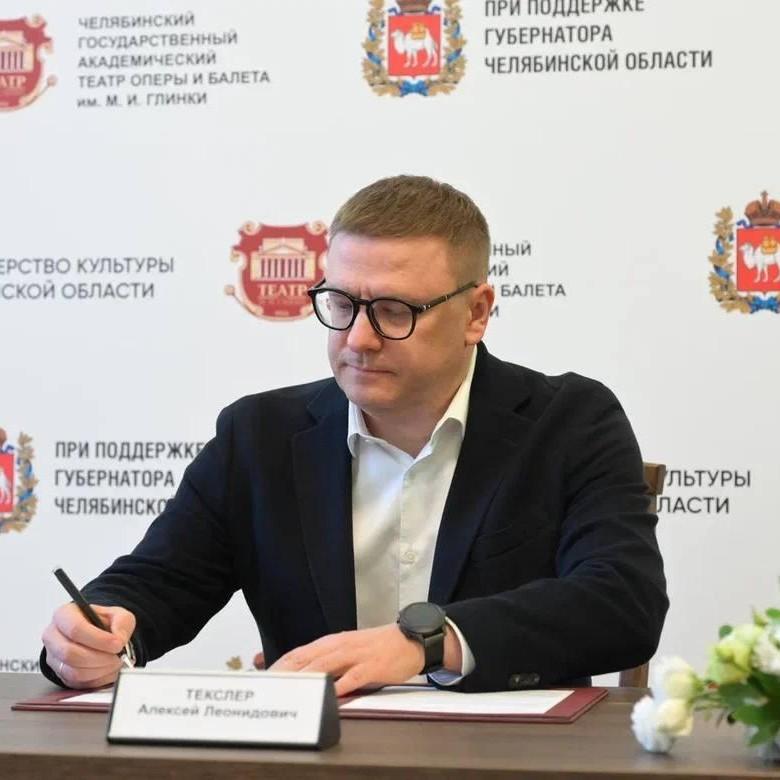 <p>Алексей Текслер</p>