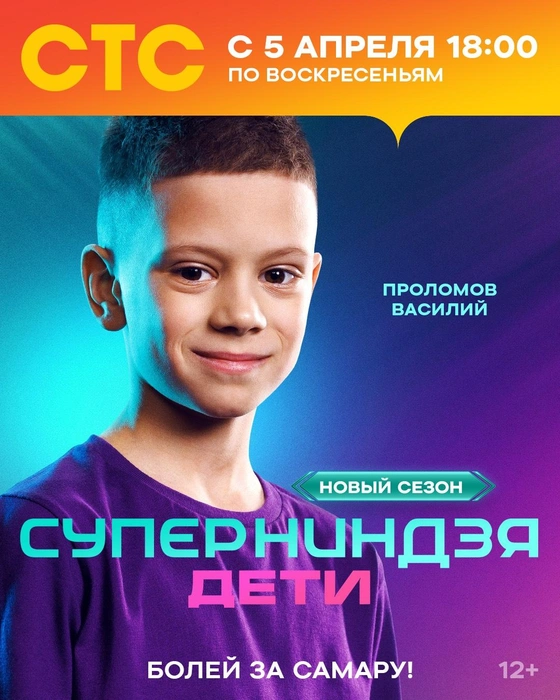 Источник: «СТС Самара» / Vk.com