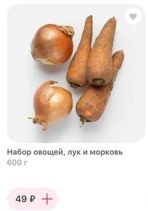 Набор овощей | Источник: скриншот с сайта доставки
