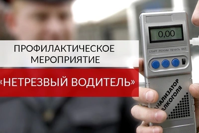8 мая в Кузнецке проведут рейд «Нетрезвый водитель»