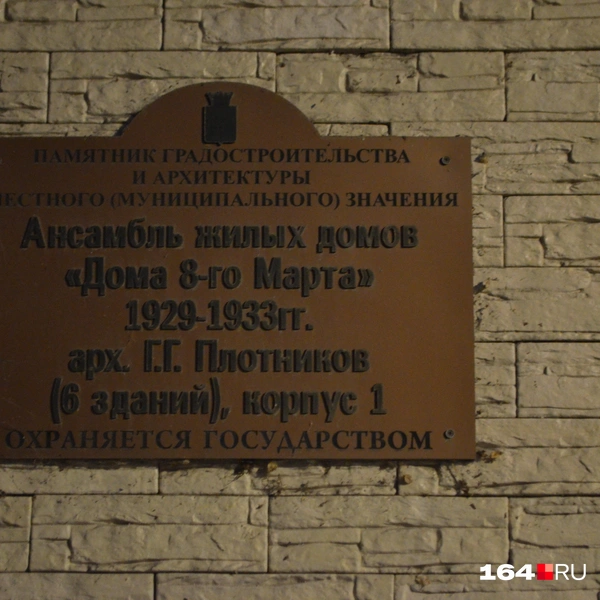 Источник: Сергей Петунин / 164.RU