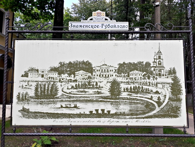 Гравюра пейзажа усадьбы в XVIII веке | Источник: Официальный сайт усадьбы 