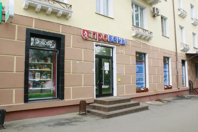 Источник: «ПроВены»