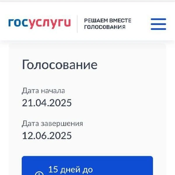 Проголосовать | Источник: CHITA.RU