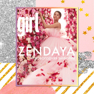 Elle Girl в январе: Zendaya и новогодняя эйфория