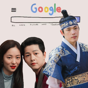 Quiz: Угадай героя корейской дорамы по поиску в Google