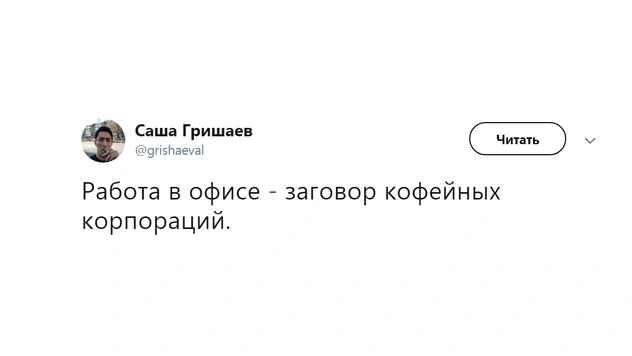 Шутки вторника и сжигание тела
