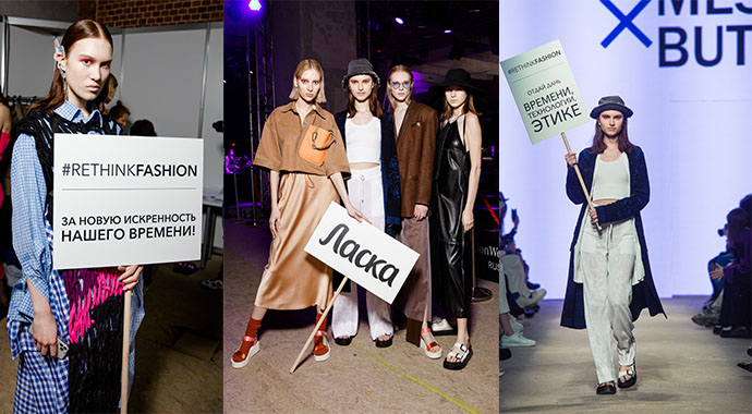 Переосмыслить моду вместе с «Ласка»: коллекция из секонд-хенд одежды была представлена на Неделе моды Mercedes-Benz