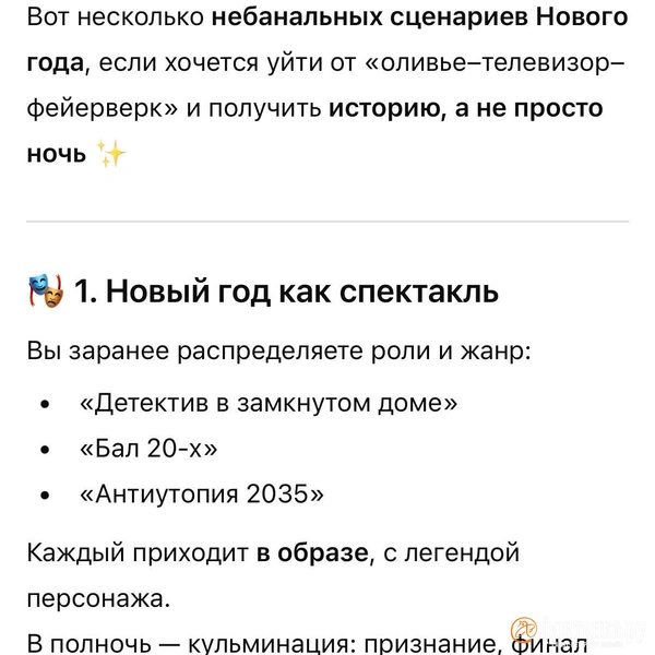 Источник: скриншот