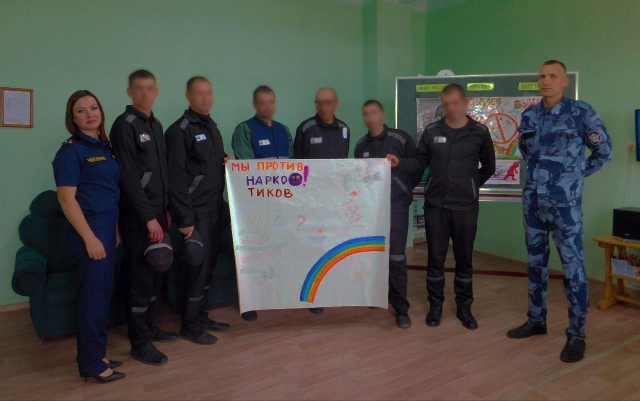 Заключенные в Самарской области нарисовали радугу. Казалось бы, при чем здесь наркотики