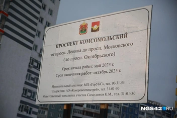 Первоначальный срок сдачи объекта истек в октябре | Источник: Максим Серков / NGS42.RU