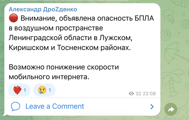 В Ленобласти объявлена воздушная тревога | www.fontanka.ru