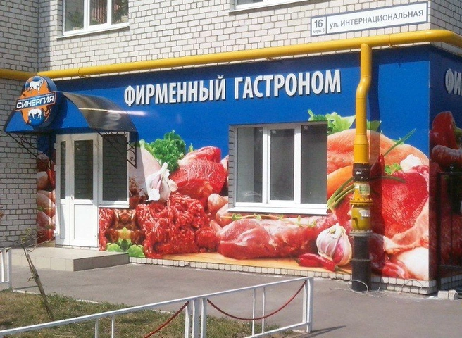 Прокуратура: работникам ТПК «Синергия» три месяца не выплачивают зарплату | ya62.ru